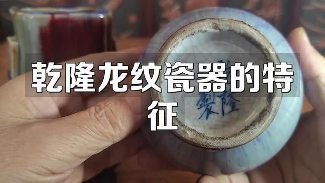 如何鑒定龍主題藝術品的真偽？
