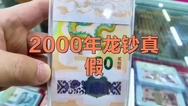 如何鑒定龍主題藝術品的真偽？