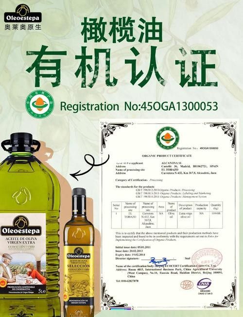 金龍魚特級初榨橄欖油有哪些認證
