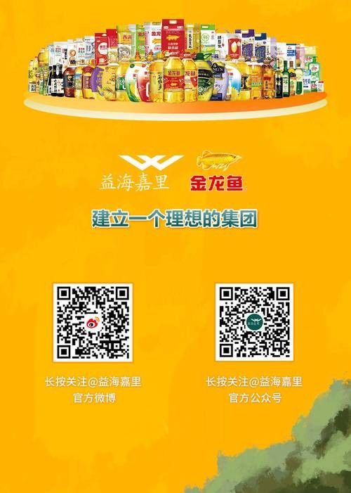 如何聯系金龍魚公司官方？（益海嘉里金龍魚食品集團金龍魚官方網站查找聯系信息）