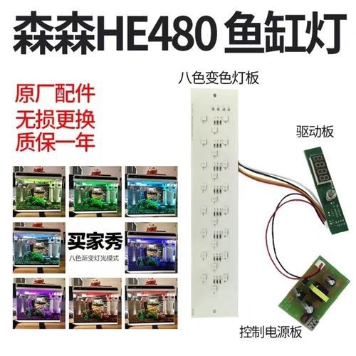 森森變色LED燈的用戶評價如何 森森變色LED燈的用戶評價如何 龍魚百科 第8張