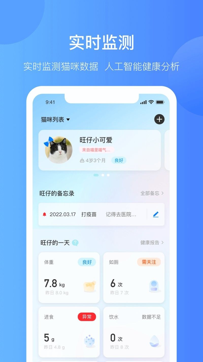 如何監(jiān)測龍貓的體重變化？（如何監(jiān)測龍貓的體重）