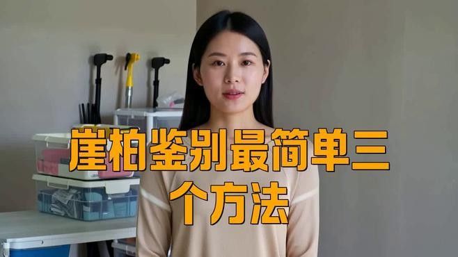 如何辨別真假崖柏木雕龍魚（崖柏手串真假鑒別全攻略睜眼看世界崖柏手串真假辨別方法）