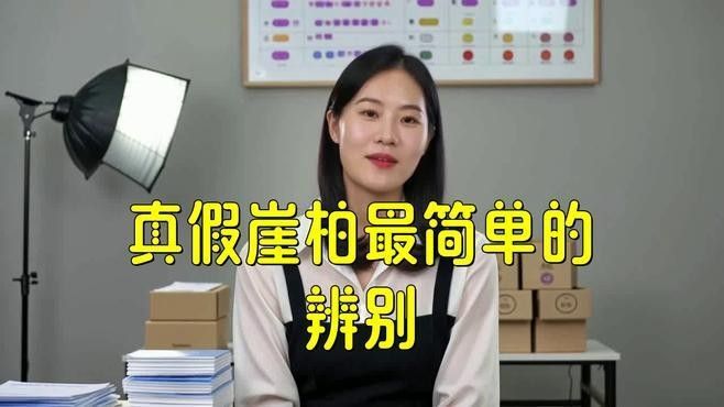 如何辨別真假崖柏木雕龍魚（崖柏手串真假鑒別全攻略睜眼看世界崖柏手串真假辨別方法）