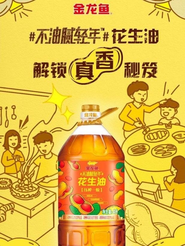 金龍魚休閑食品有哪些品牌？（金龍魚休閑食品價格是多少金龍魚休閑食品的主要消費群體是誰）