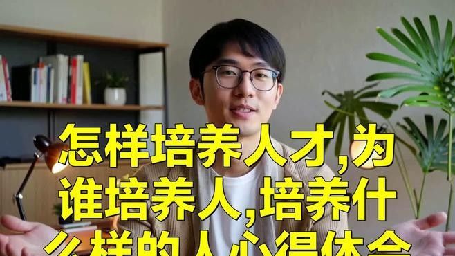 青年人才培養模式具體是怎樣的？（人才培養模式是針對年輕一代的教育與培養策略的關系）