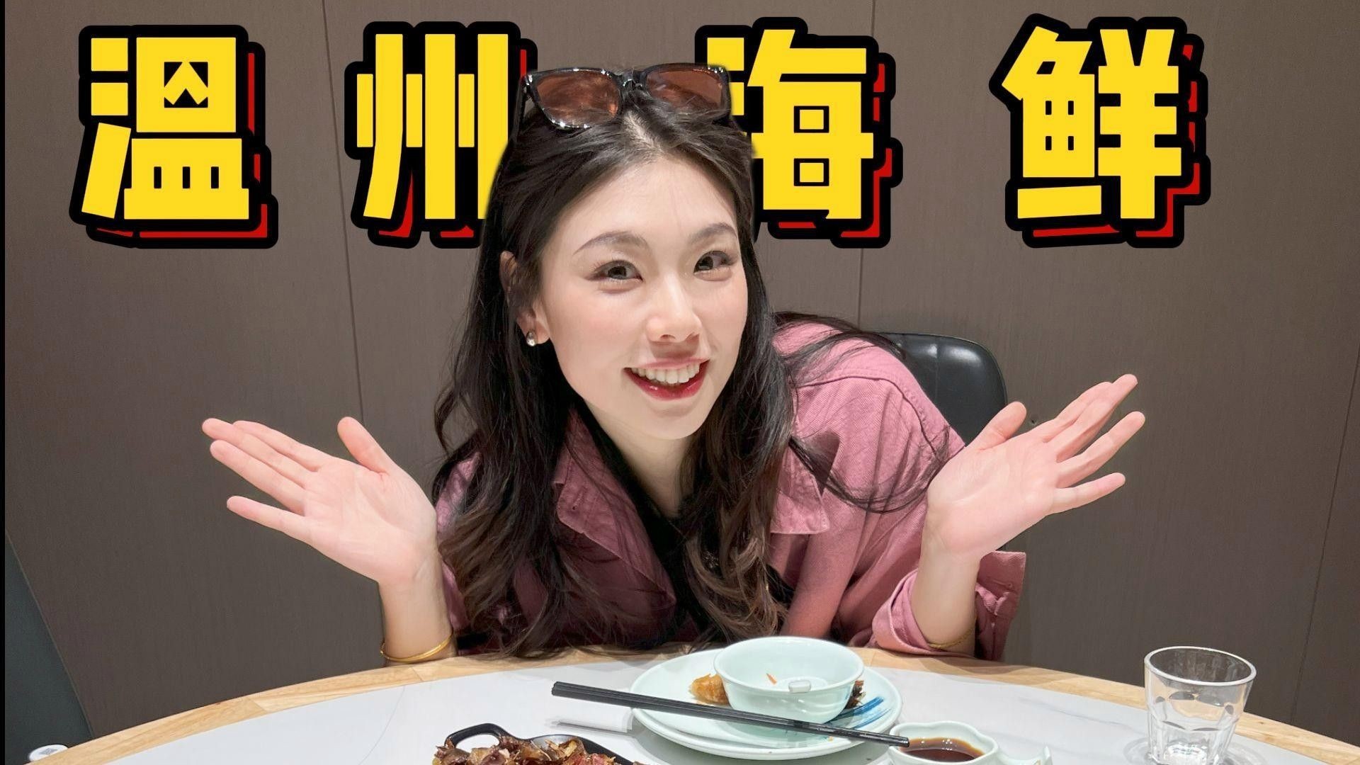 溫州正宗海鮮魚 溫州正宗海鮮魚 觀賞魚百科 第1張