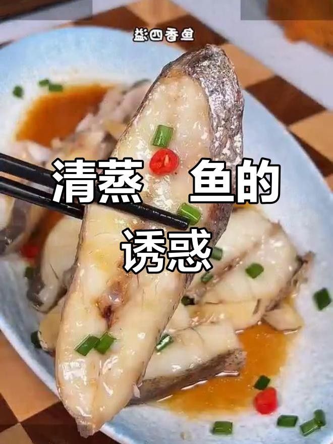 溫州正宗海鮮魚 溫州正宗海鮮魚 觀賞魚百科 第2張