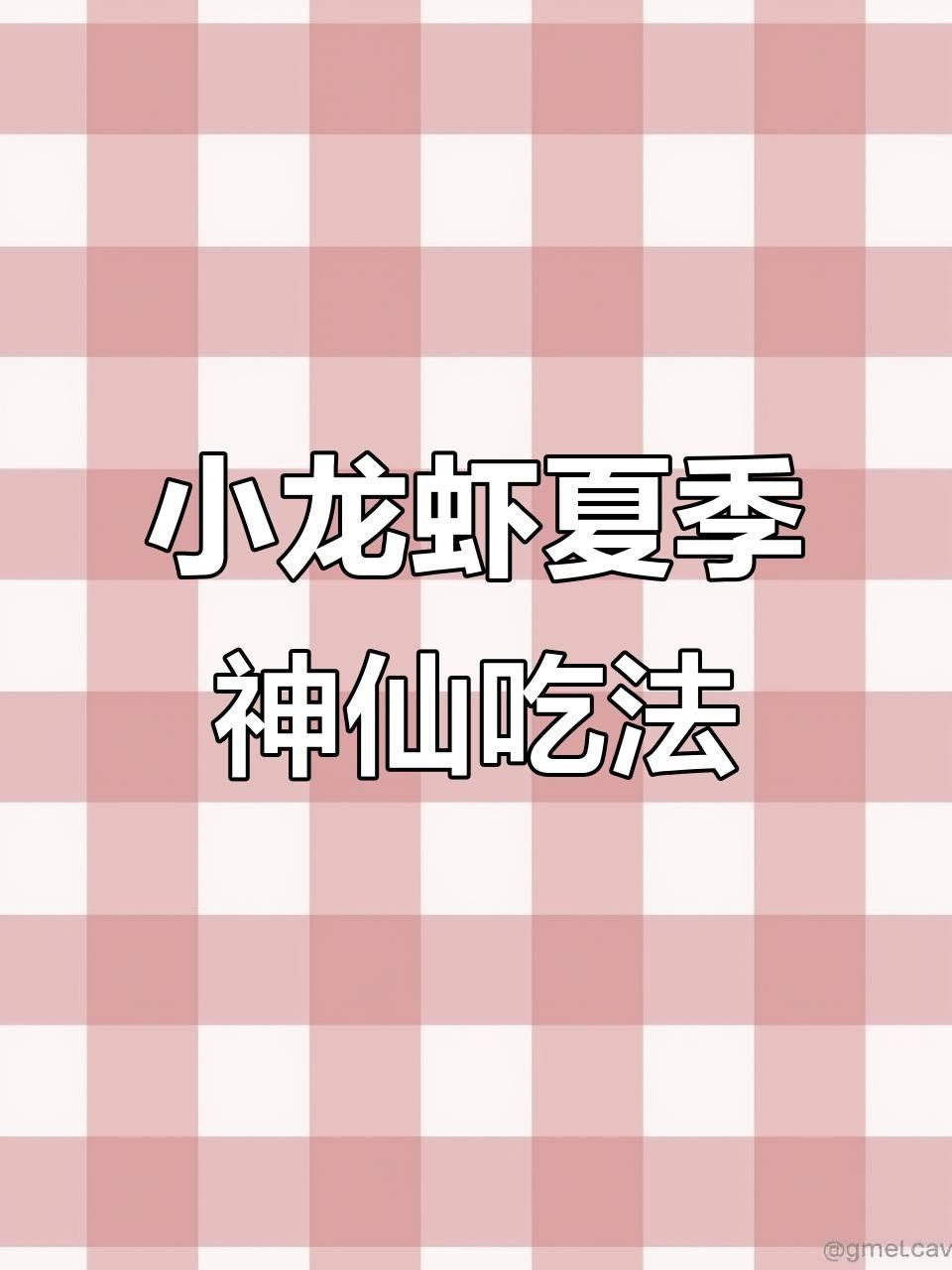 洪湖龍蝦（洪湖小龍蝦家常做法） 洪湖龍蝦（洪湖小龍蝦家常做法） 觀賞魚百科 第1張