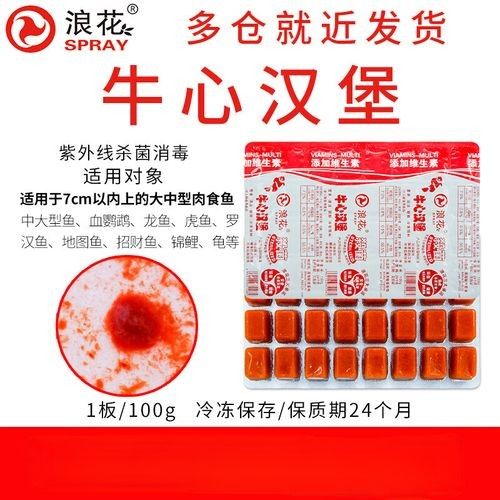 牛心漢堡魚食 第一名（yee冰凍紅蟲豐年蝦牛心漢堡品牌排行榜yee品牌排行榜）