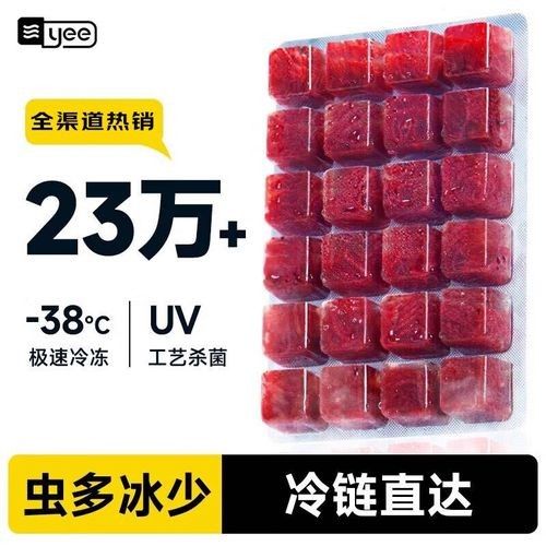 牛心漢堡魚食 第一名（yee冰凍紅蟲豐年蝦牛心漢堡品牌排行榜yee品牌排行榜）