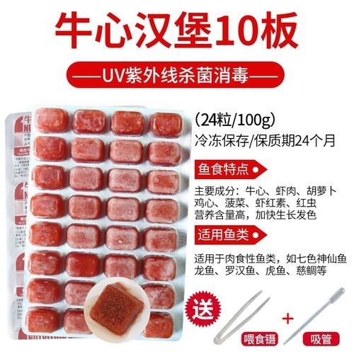 牛心漢堡魚食 第一名（yee冰凍紅蟲豐年蝦牛心漢堡品牌排行榜yee品牌排行榜）