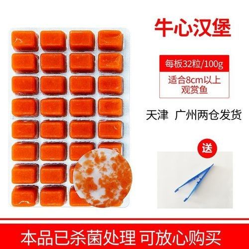 牛心漢堡魚食 第一名（yee冰凍紅蟲豐年蝦牛心漢堡品牌排行榜yee品牌排行榜）