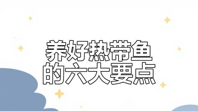 藍(lán)帆三間魚(yú)能吃嗎（關(guān)于藍(lán)帆三間魚(yú)的食用安全性的探討）