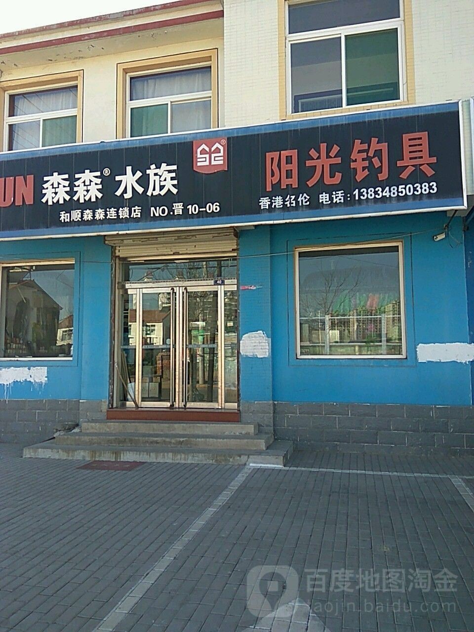 和順哪個(gè)水族館龍魚(yú)好？祥龍魚(yú)場(chǎng)龍魚(yú)