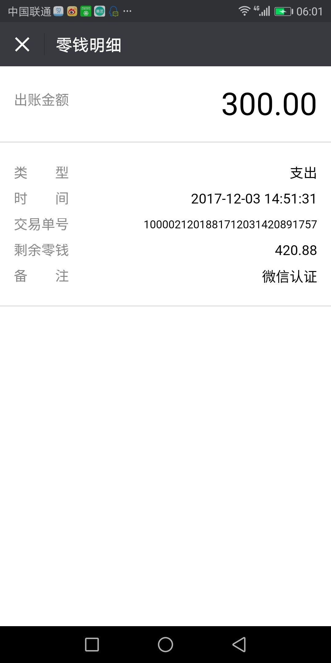 曬2017年養(yǎng)魚賬單心情比錢重要