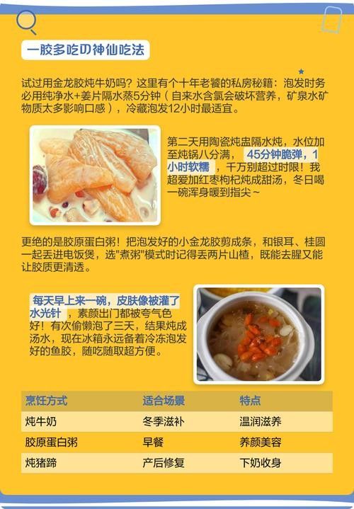 金龍魚膠多久泡發一次