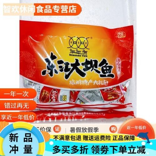 湖南郴州宜章特產(chǎn)年年有東江魚 湖南郴州宜章特產(chǎn)年年有東江魚 觀賞魚百科 第8張