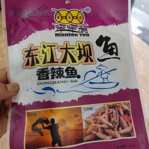 湖南郴州宜章特產(chǎn)年年有東江魚 湖南郴州宜章特產(chǎn)年年有東江魚 觀賞魚百科 第9張