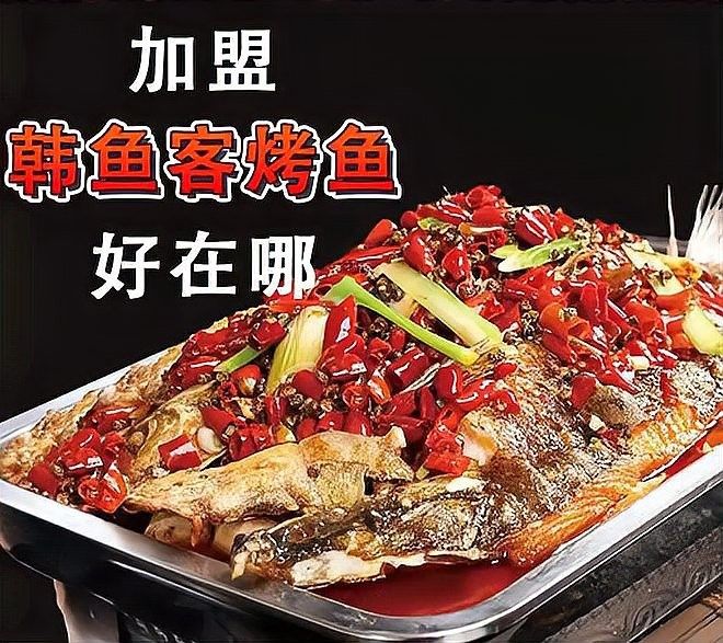 中國(guó)十大烤魚連鎖品牌 中國(guó)十大烤魚連鎖品牌 觀賞魚百科 第3張