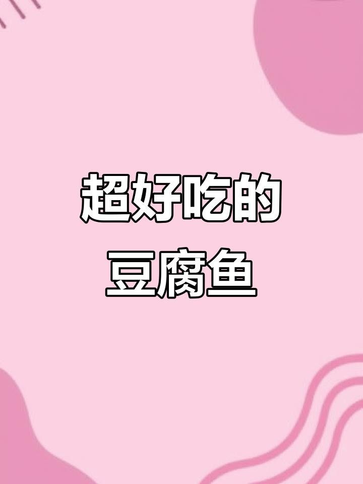 龍口魚俗稱什么魚（海里最嫩的龍口魚,外焦內(nèi)嫩超好吃）