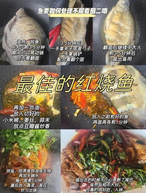 紅燒金龍魚圖片高清（紅燒金龍魚圖片高清圖片：紅燒金龍魚的烹飪步驟和成品效果）