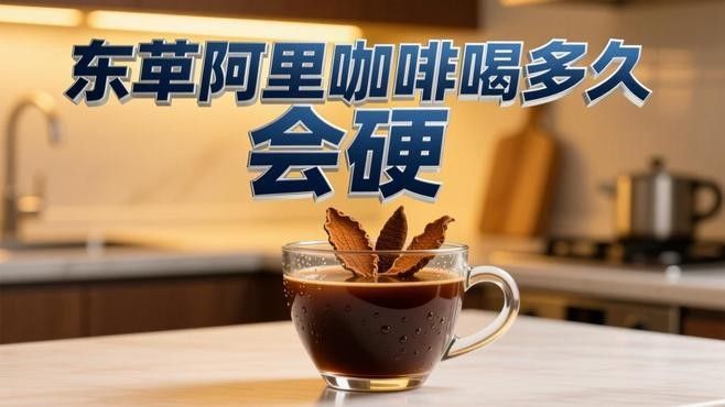 馬來(lái)西亞?wèn)|革阿里咖啡
