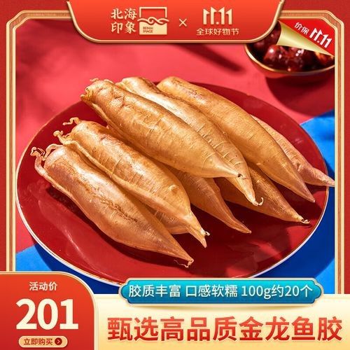 金龍魚膠 金龍魚膠 觀賞魚百科 第4張