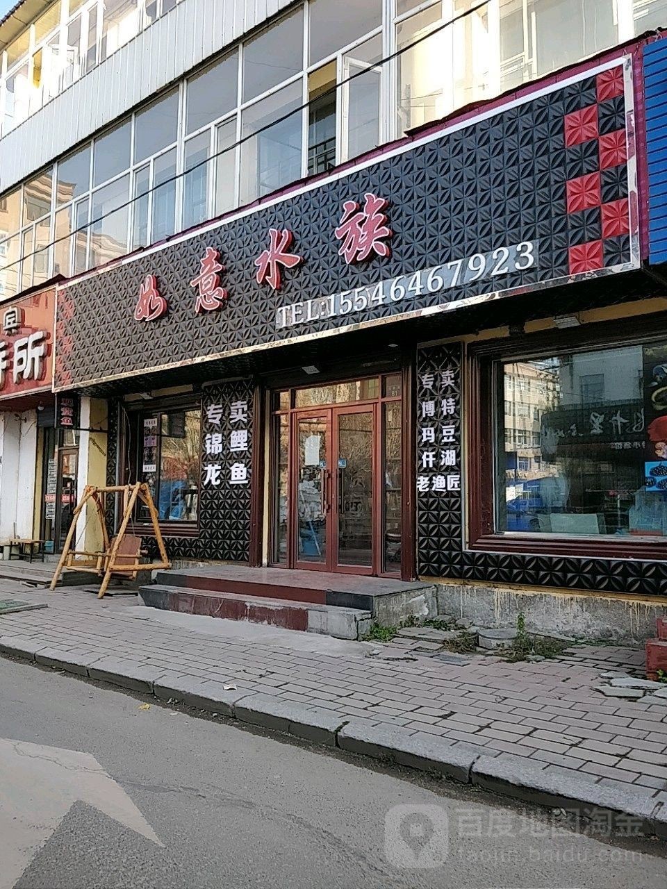 尚志哪個水族館龍魚好？祥龍魚場龍魚 尚志哪個水族館龍魚好？祥龍魚場龍魚 龍魚百科 第2張
