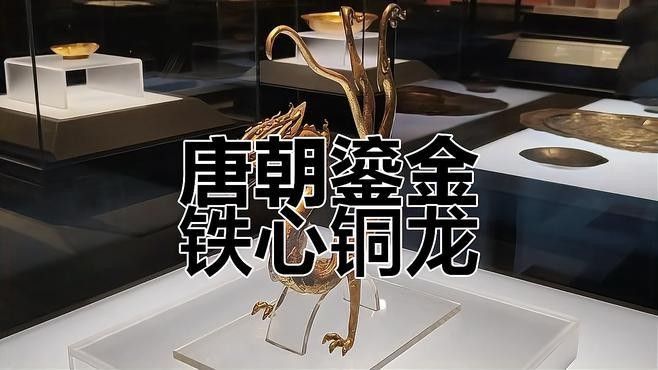 遼代金帶銅龍紋與唐代有何區別？（代金帶銅龍紋與唐代銅器上的龍紋在風格上存在明顯的區別）
