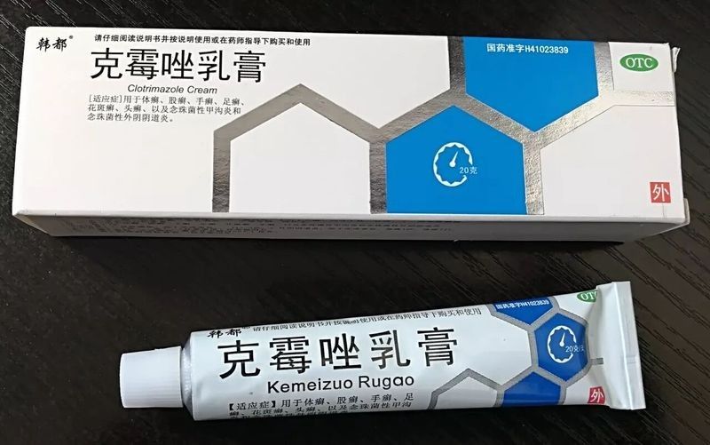 克霉唑乳膏使用方法