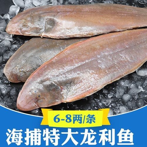 青島龍利魚踏板魚