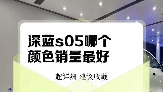 哪個顏色銷量最好？ 哪個顏色銷量最好？ 龍魚百科 第9張