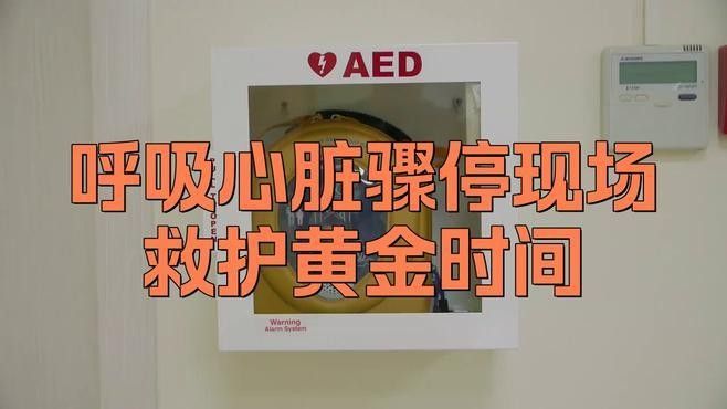 跳缸后多久是黃金搶救時間？