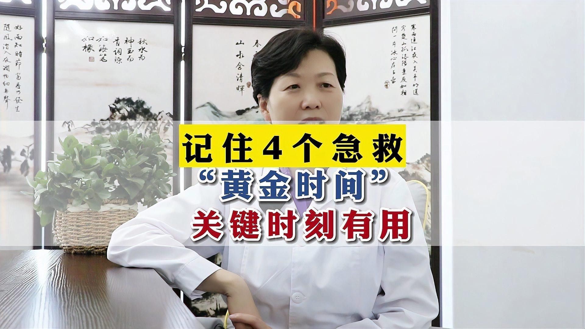 跳缸后多久是黃金搶救時間？