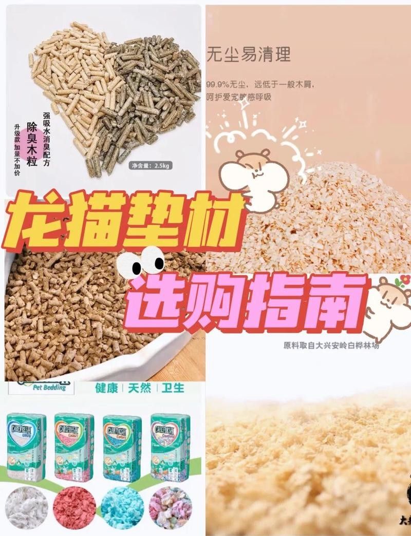 龍貓多久換一次墊料？