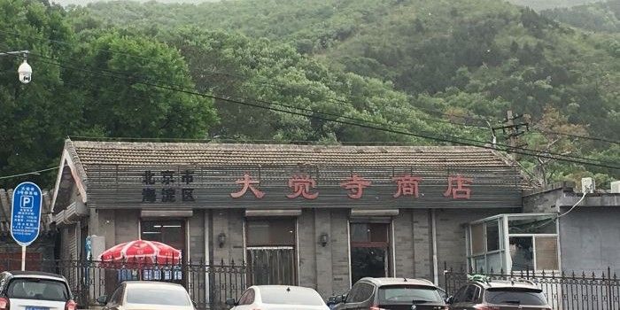 該商店的營業時間是（北京外交人員免稅商店的營業時間是） 該商店的營業時間是（北京外交人員免稅商店的營業時間是） 龍魚百科 第1張