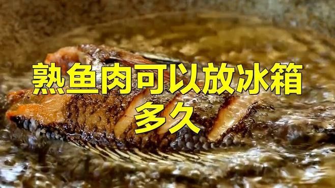 金龍魚清蒸后如何保存（金龍魚清蒸后的保存方法） 金龍魚清蒸后如何保存（金龍魚清蒸后的保存方法） 龍魚百科 第2張