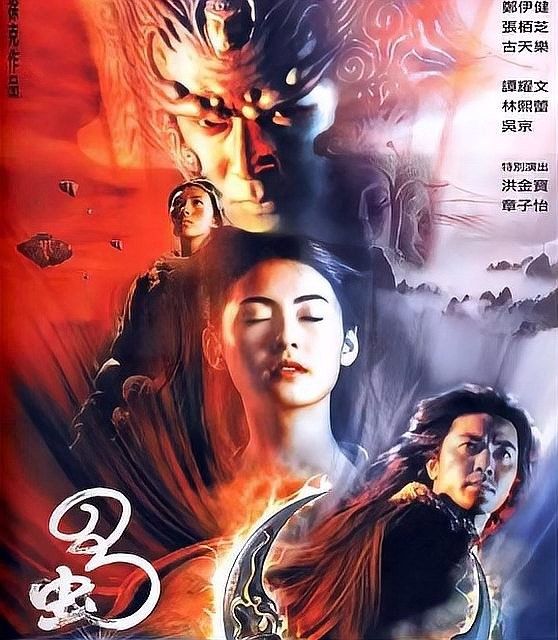 《蜀山傳》的主要角色有哪些？