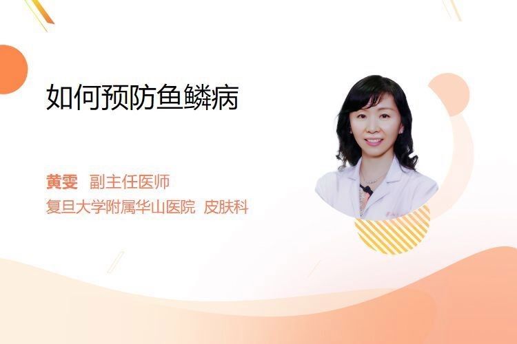 立鱗病如何預防？ 立鱗病如何預防？ 龍魚百科 第3張