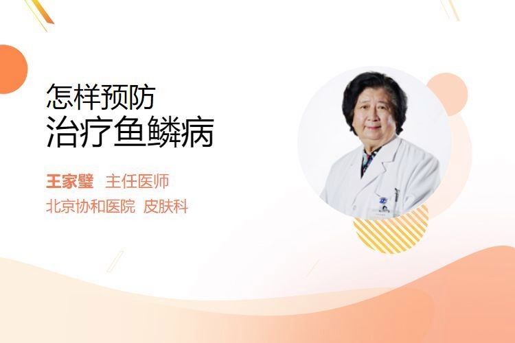 立鱗病如何預防？ 立鱗病如何預防？ 龍魚百科 第4張