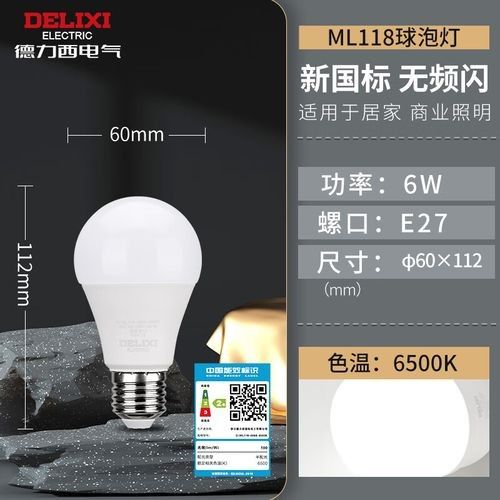 哪種品牌的6500K色溫LED燈效果最好