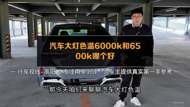 哪種品牌的6500K色溫LED燈效果最好