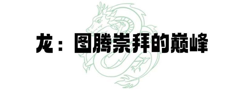 四角龍與其他道教神祇有何關(guān)聯(lián)