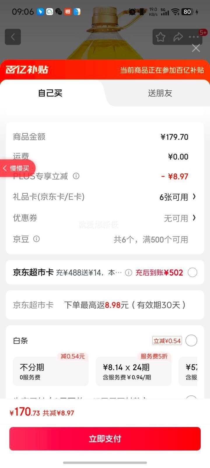 金龍魚旗艦店有會員制度嗎？（金龍魚京東自營旗艦店會員制度） 金龍魚旗艦店有會員制度嗎？（金龍魚京東自營旗艦店會員制度） 龍魚百科 第10張