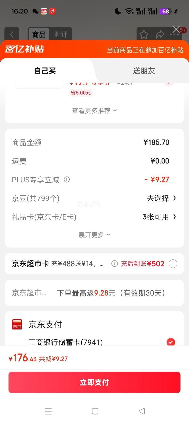 金龍魚旗艦店有會員制度嗎？（金龍魚京東自營旗艦店會員制度） 金龍魚旗艦店有會員制度嗎？（金龍魚京東自營旗艦店會員制度） 龍魚百科 第8張