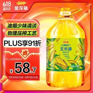 金龍魚旗艦店有會員制度嗎？（金龍魚京東自營旗艦店會員制度） 金龍魚旗艦店有會員制度嗎？（金龍魚京東自營旗艦店會員制度） 龍魚百科 第9張