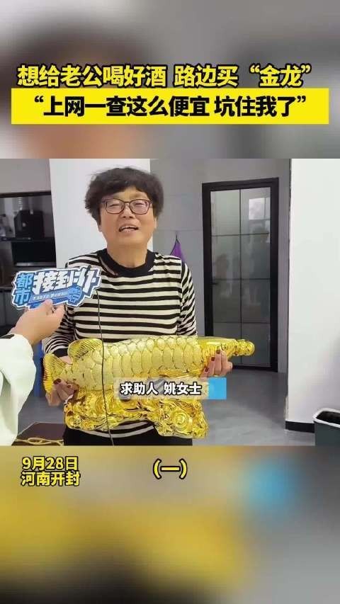 金龍魚白酒的市場(chǎng)評(píng)價(jià)如何（金龍魚白酒市場(chǎng)評(píng)價(jià)）