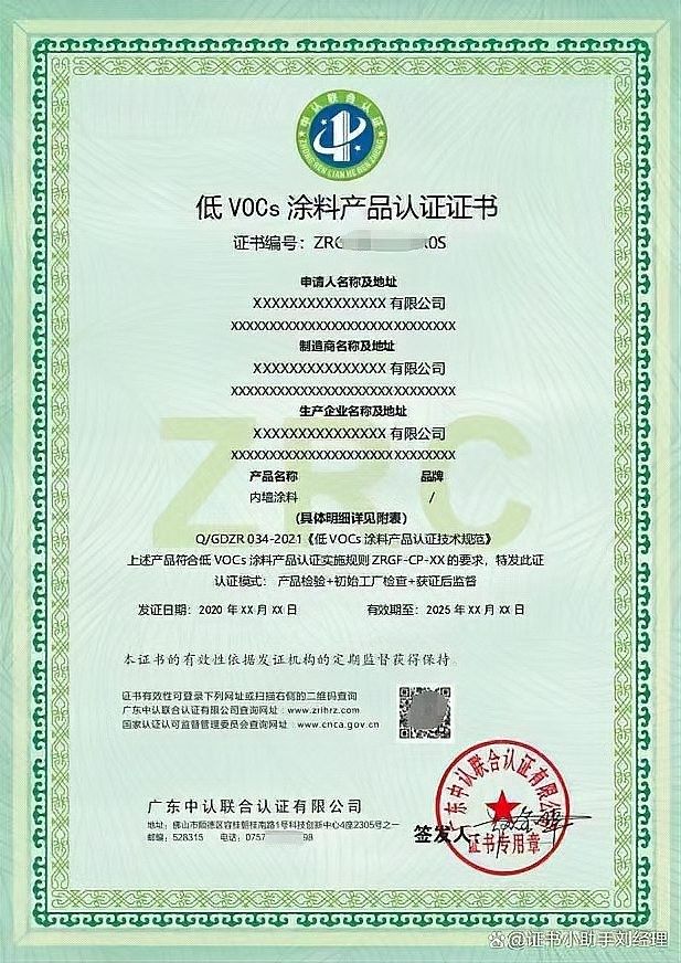 金龍魚涂料有哪些環保認證（金龍魚涂料有哪些環保認證？）