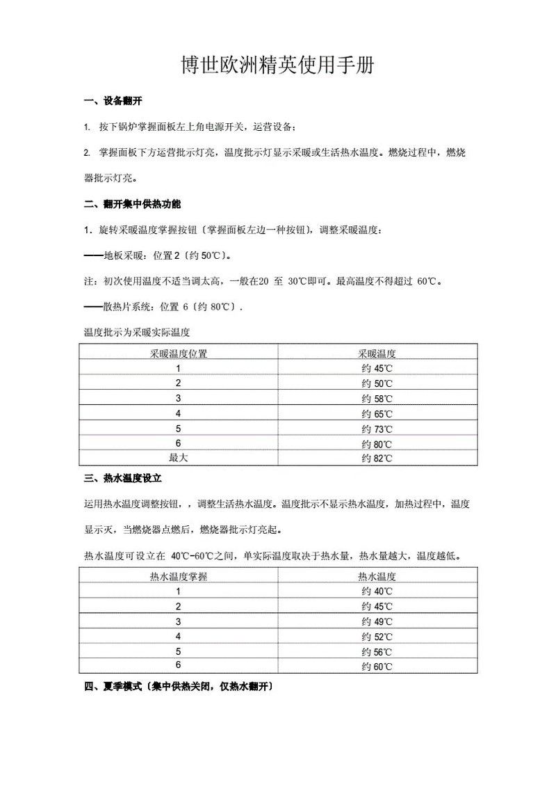 博世龍魚缸水溫表如何調試（博世龍魚缸水溫表校準步驟博世龍魚缸水溫表調試詳細步驟） 博世龍魚缸水溫表如何調試（博世龍魚缸水溫表校準步驟博世龍魚缸水溫表調試詳細步驟） 龍魚百科 第2張